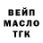 ТГК гашишное масло Arina Iglikova