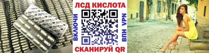 Лсд 25 экстази кислота Перевоз